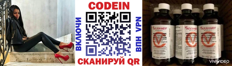 Codein Purple Drank  Суздаль 