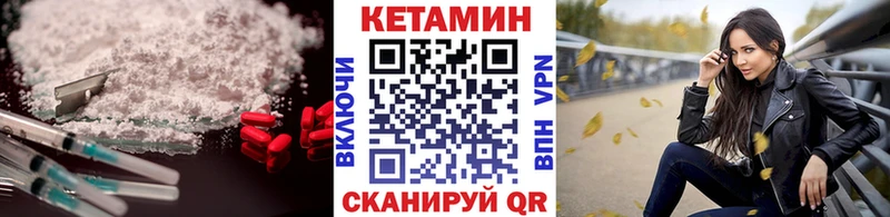КЕТАМИН VHQ  Суздаль 
